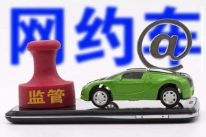 如果網(wǎng)約車出現(xiàn)事故應該誰來承擔責任呢？