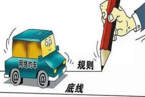 萬順叫車提示：本月起上海對無資質網(wǎng)約車的執(zhí)法力度又加強了