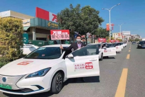 抗擊疫情，萬(wàn)順叫車(chē)退役軍人在行動(dòng)